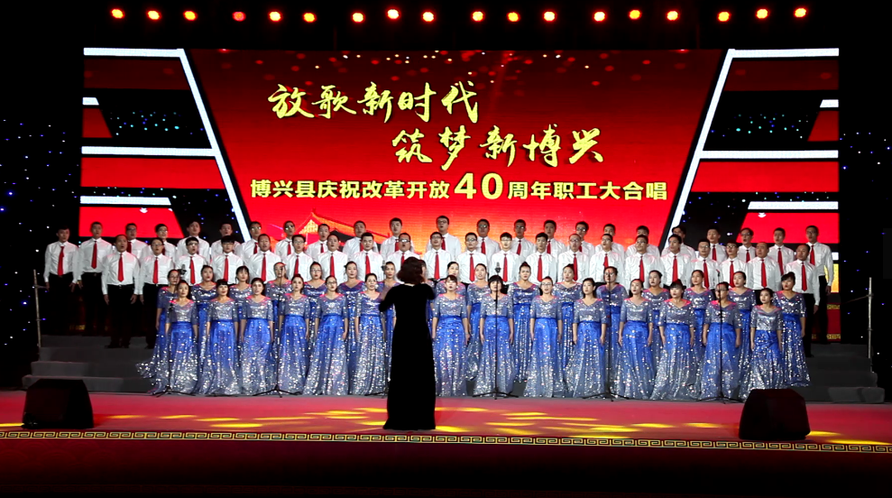 為40年放歌 | 渤海實業合唱團勇奪博興縣職工大合唱比賽二等獎！