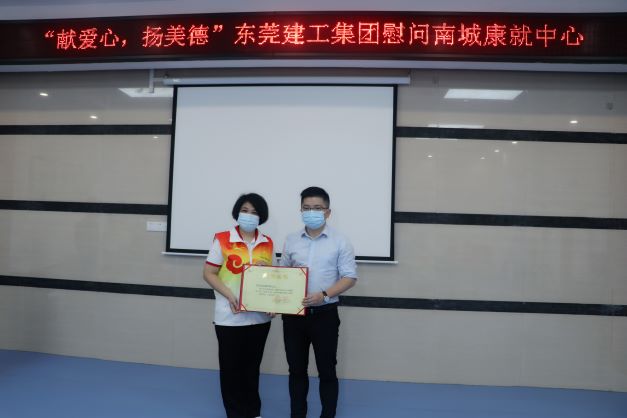 “獻(xiàn)愛(ài)心·揚(yáng)美德”東莞建工集團(tuán)慰問(wèn)南城康就中心(圖10)