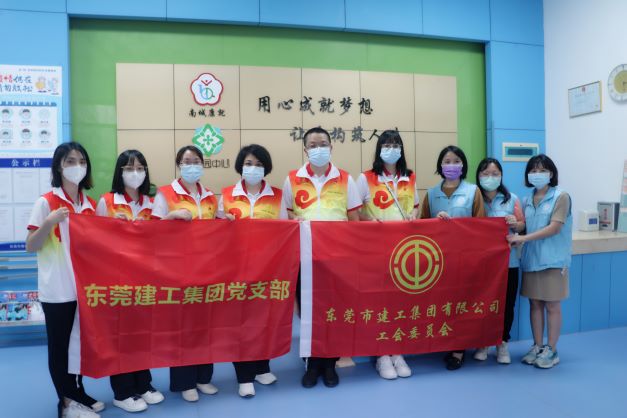 “獻(xiàn)愛(ài)心·揚(yáng)美德”東莞建工集團(tuán)慰問(wèn)南城康就中心(圖17)